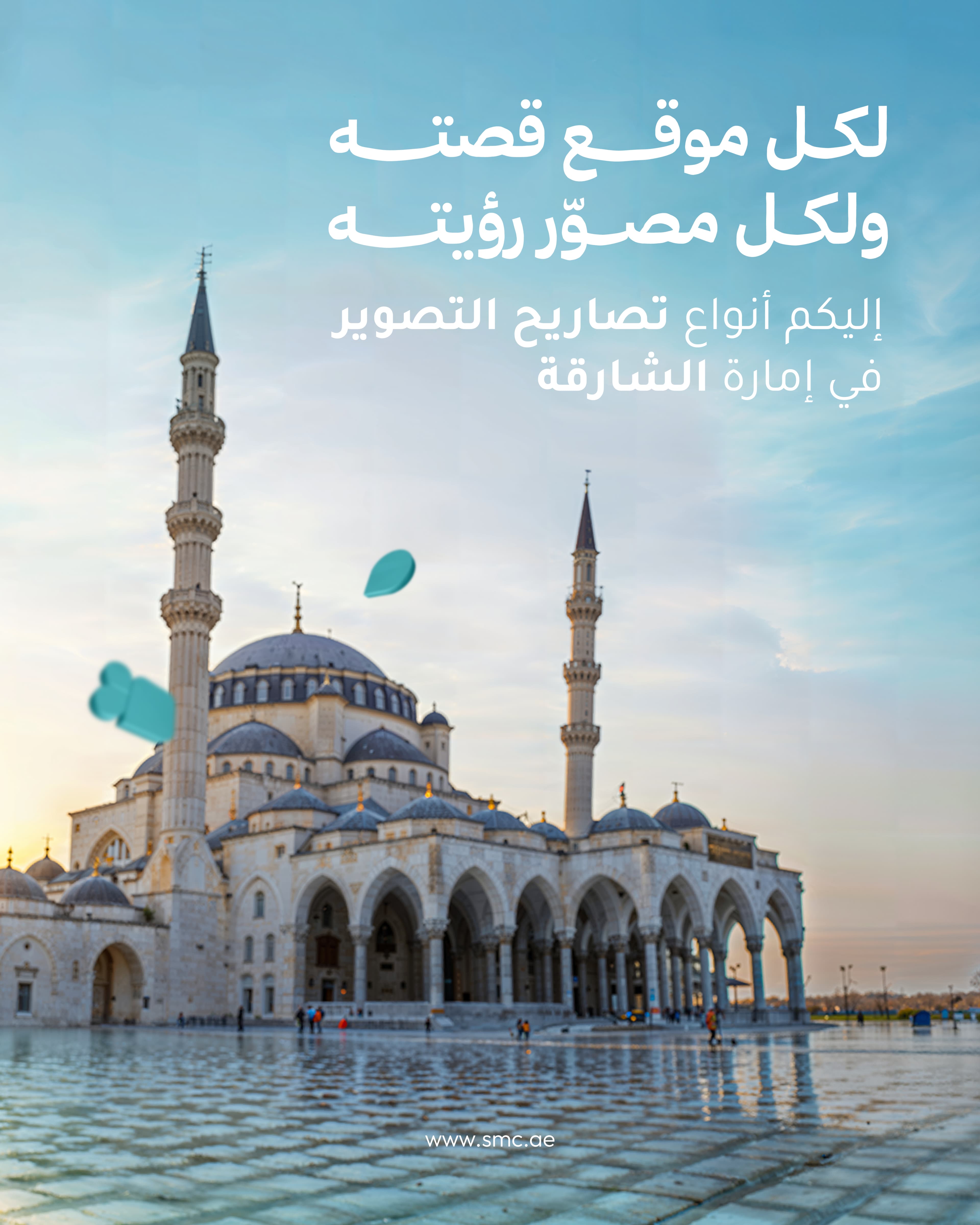 Sharjah Media Council post 2