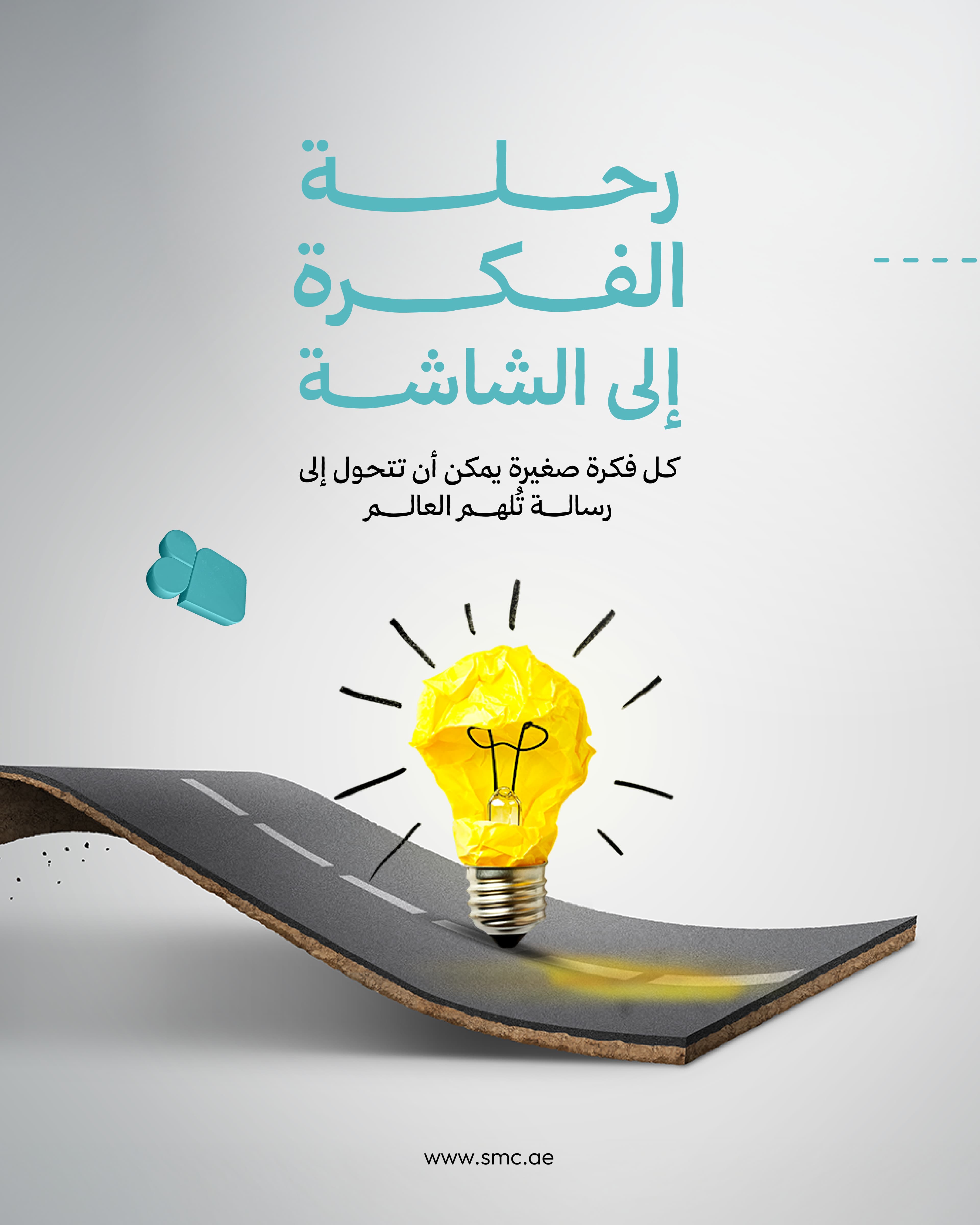 Sharjah Media Council post 3