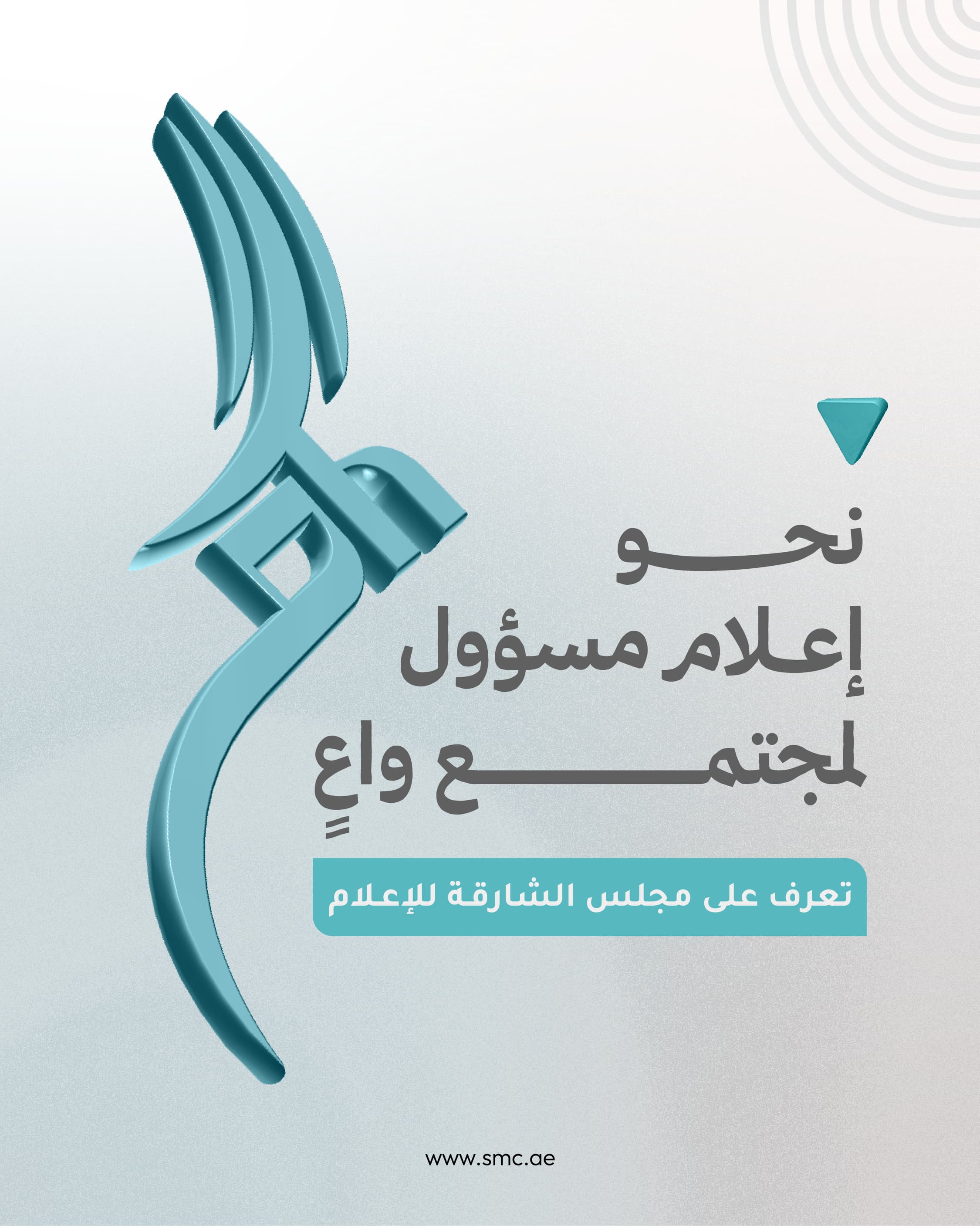 Sharjah Media Council post 1