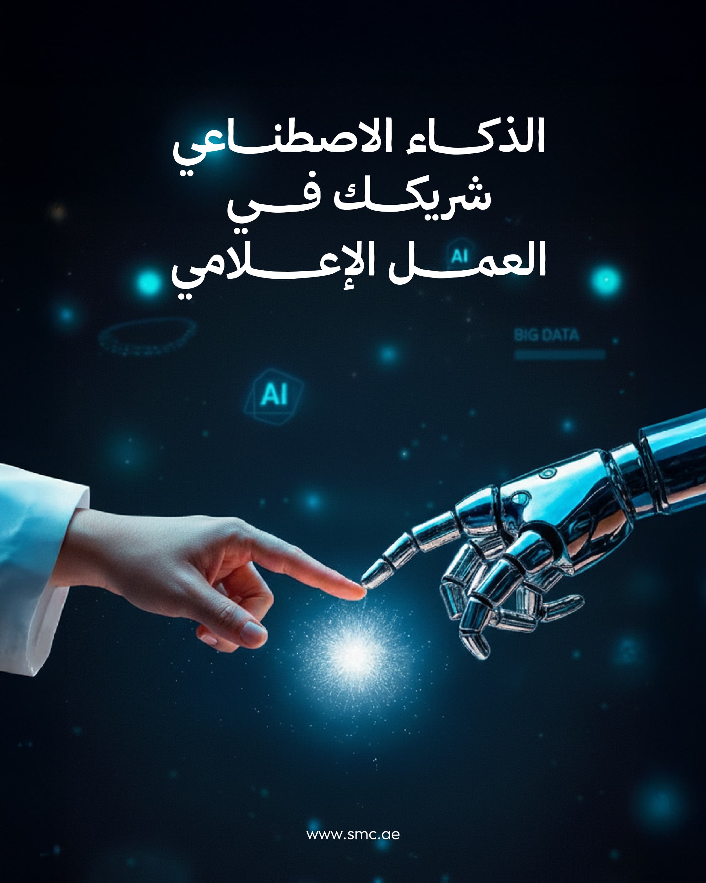 Sharjah Media Council post 2